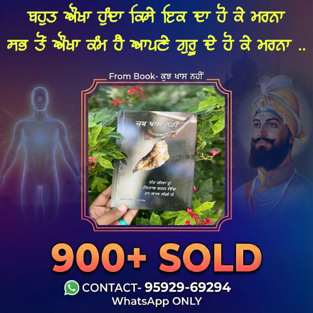 Kuj Khaas Nahi Book Poster - Sikh Itihas