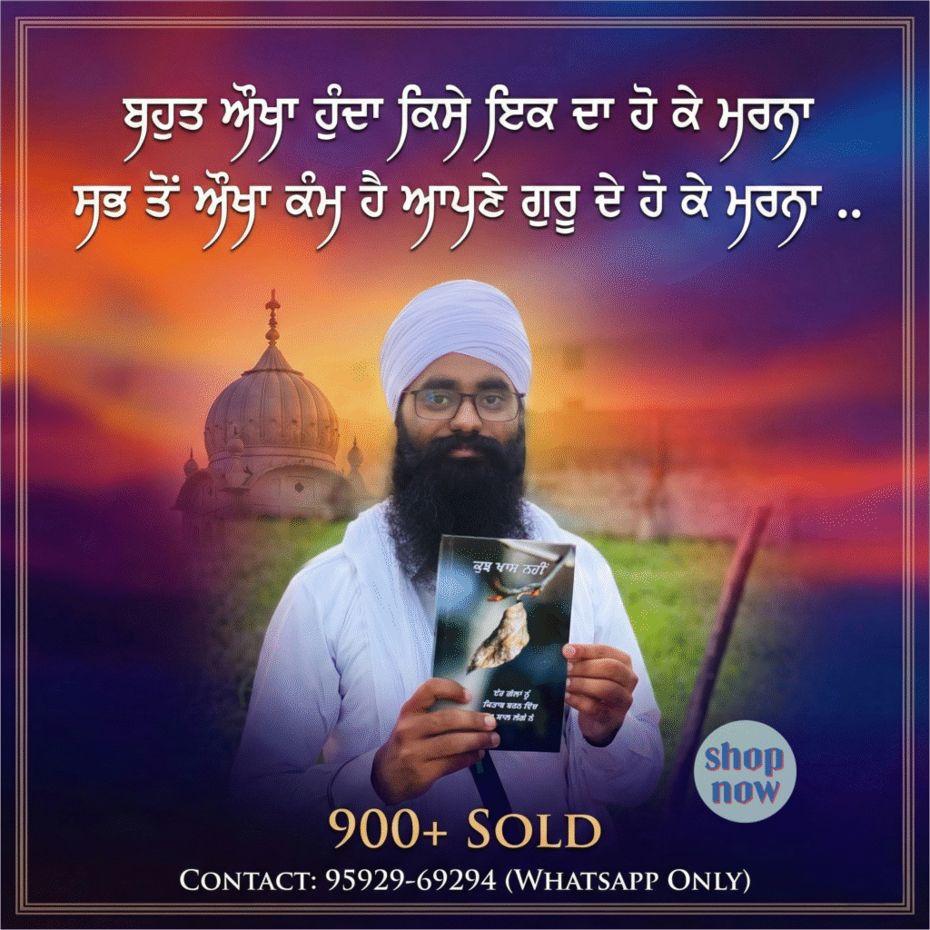 Kuj Khaas Nahi Book Poster